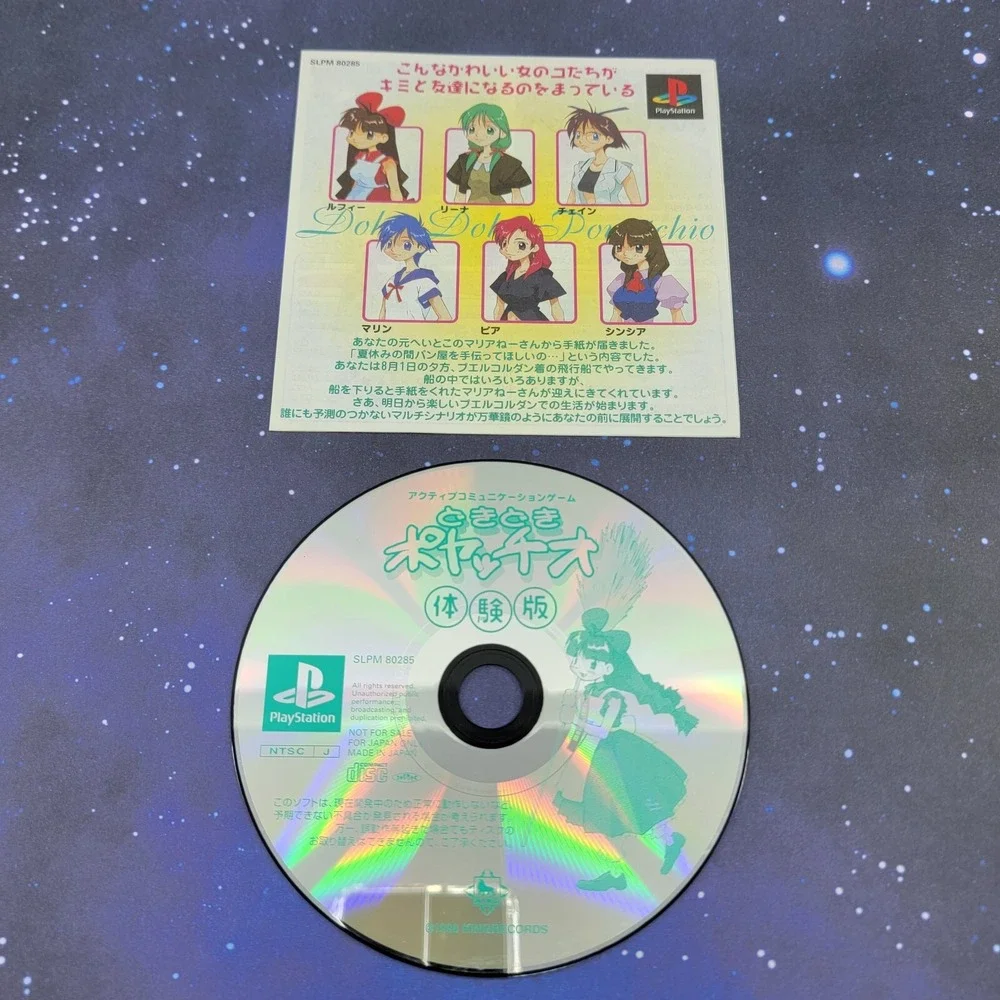 Doki Doki Poyatchio Trial Edition Demo (Sony PlayStation) JAPANESE PS1 0483